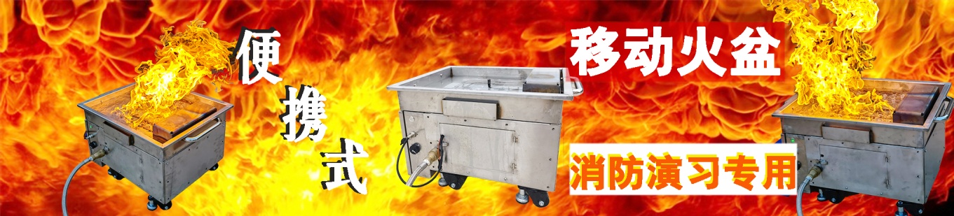 便攜式火盆