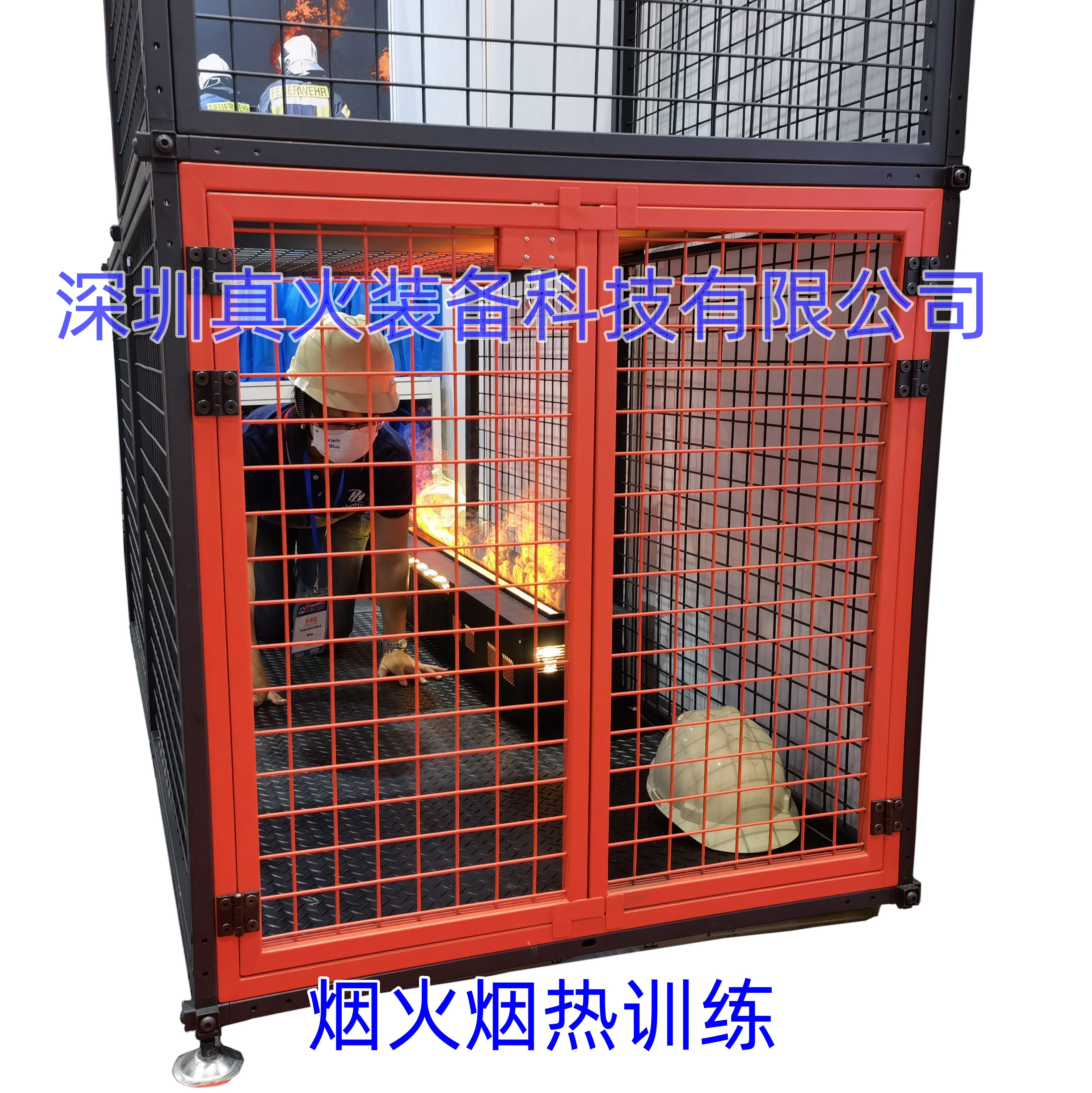 真火煙熱模拟訓練設施 煙熱訓練 鐵籠攀爬設施